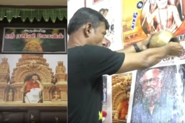 தினமும் இரண்டு முறை பூஜை - ரஜினிக்கு கோவில் கட்டி வழிபடும் தீவிர ரசிகர்