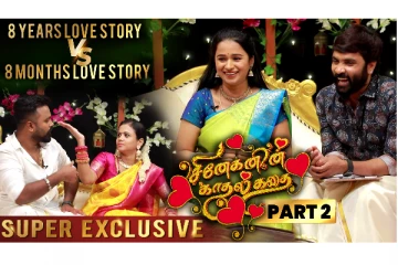 சினேகனின் காதல் கதை பார்ட் - 2 , Super Exclusive on Cineulagam