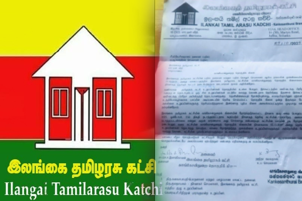 தமிழரசுக்கட்சியின் கூட்டத்திற்கு எதிராக அனுப்பப்பட்ட கடிதம் | Letter Sent Against Tamil Party Rally