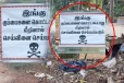 குப்பைகளை கொட்டினால் செய்வினை வைக்கப்படும்; வைரலாகும் எச்சரிக்கை !