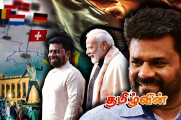 அரகலய ஆர்ப்பாட்டத்திற்கு சர்வதேசத்தில் இருந்து குவிந்த பெரும்தொகை பணம்