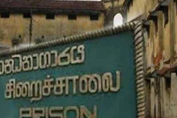 சிறைக்கைதிகளின் பிரச்சினைகளை ஆராயக் கூட்டுப் பொறிமுறை