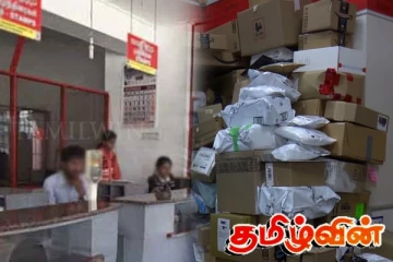 மத்திய தபால் நிலையத்தில் தேங்கிக் கிடக்கும் 15 லட்சம் கடிதங்கள் மற்றும் பார்சல்கள்