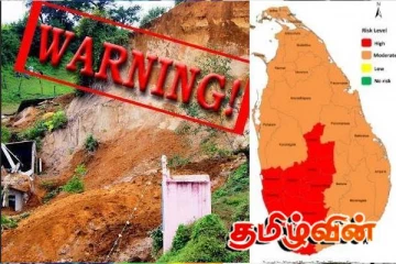நாட்டில் நீடிக்கும் சிவப்பு எச்சரிக்கை! பொதுமக்கள் விழிப்புடன் செயற்படுமாறு அறிவுறுத்தல்