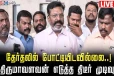 தேர்தலில் போட்டியிடவில்லை: தொல். திருமாவளவன்