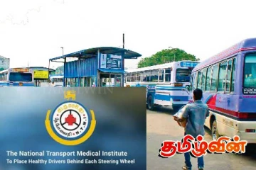 நீண்ட தூர பஸ் சாரதிகளால் ஏற்பட்டுள்ள பாரிய ஆபத்து: பரிசோதனையில் வெளியான தகவல்கள்...