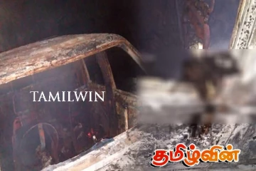 எரிந்த வாகனத்திற்குள் சடலம் - பொலிஸார் வெளியிட்ட அதிர்ச்சித் தகவல்