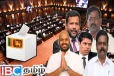 நாடாளுமன்றத்திற்கு தெரிவானோருக்கு விடுக்கப்பட்டுள்ள அறிவித்தல்