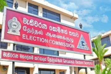 ද්විත්ව පුරවැසිභාවය ගැන මැතිවරණ කොමිසමෙන් විශේෂ තීරණයක්..!