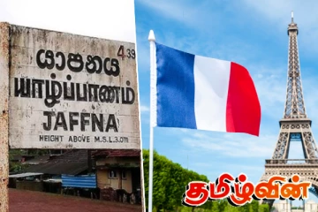 யாழில் பிரான்ஸிற்கு அனுப்புவதாக கூறி பல இலட்சம் ரூபா மோசடி
