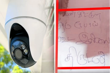 வீட்டில் ஒரு ரூபாய் கூட இல்ல, எதுக்கு இத்தனை கேமரா? கடுப்பான திருடன் எழுதிய கடிதம் வைரல்!