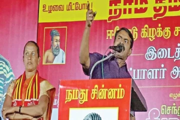 பணநாயகத்தை வீழ்த்தி ஜனநாயகத்தை மலரச் செய்யுங்கள்.., சீமான் ஆவேசமான பிரச்சாரம்