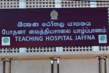 யாழ் போதனா வைத்தியசாலையிலிருந்து தப்பியோடிய சந்தேக நபர்