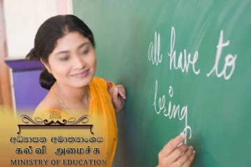 ஆங்கில மொழி ஆசிரியர் பற்றாக்குறைக்கு கல்வி அமைச்சு எடுத்துள்ள நடவடிக்கை