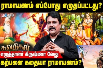 யார் இந்த இராவணன்? மாயையாக இருக்கும் ரகசியம்- ஆய்வின் வெளிச்சம்