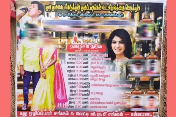 பெண் அழைப்பு முதல் முதலிரவு வரை.. Time போட்டு திருமண பேனர் வைத்த நண்பர்கள்!