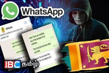 இலங்கையில் வட்சப் பயனாளர்களுக்கு விடுக்கப்பட்டுள்ள எச்சரிக்கை