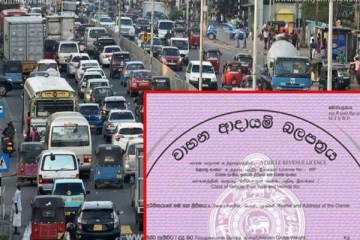 வாகன வருமான அனுமதிப்பத்திரம் வழங்கும் நடவடிக்கை இடைநிறுத்தம்: அதிகாரி விடுத்த அறிவிப்பு