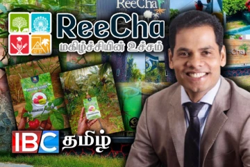 யாழில் றீச்சாவின் மாபெரும் வர்த்தக சந்தை : நிரம்பி வழியப்போகும் உற்பத்திகள்