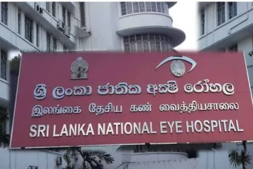 இலங்கை தேசிய கண் வைத்தியசாலை செயற்பாடுகளை மீள ஆரம்பிக்க திட்டம்