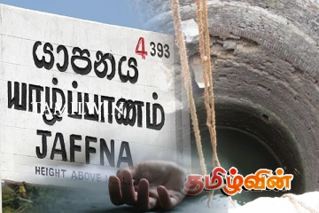 யாழ்ப்பாணத்தில் கிணற்றுக்குள் தவறி விழுந்து பூசகர் பலி