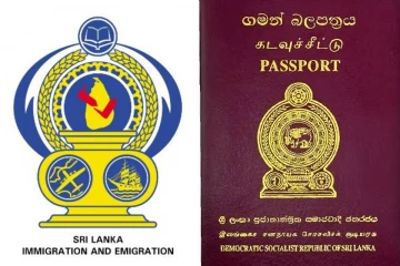 අද විදෙස් ගමන්බලපත්‍ර නිකුත් කරන් නැද්ද? පාස්පෝට් කාර්යාලයෙන් යළිත් දැනුම්දීමක්