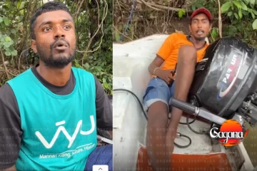 උදව් කරන්න ආපු කොල්ලෝ ටිකට අම්බානක ගහලා - බෝට්ටුවත් හොරකම් කරන්න හදලා [VIDEO]