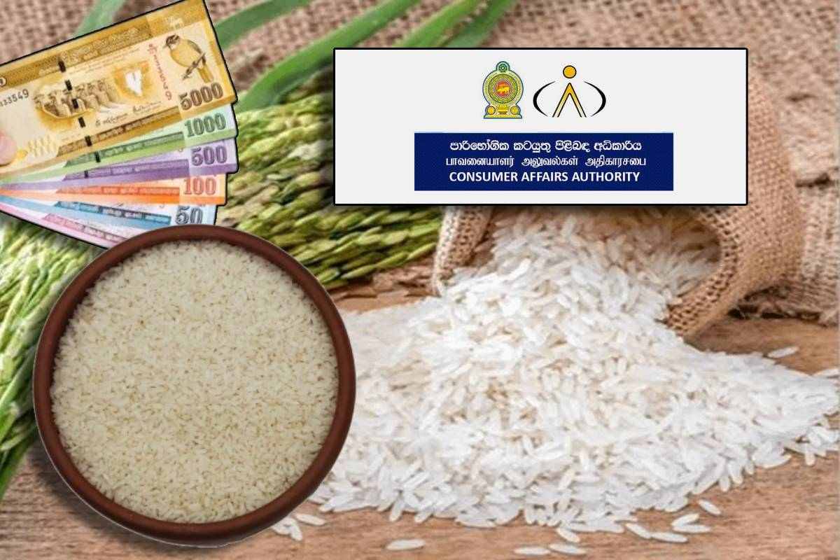 அதிகவிலைக்கு அரிசி விற்பனை : வர்த்தக நிலையங்களுக்கு விதிக்கப்பட்டது அபராதம் | Two Shops Fined Selling Rice At Higher Prices அதிகவிலைக்கு அரிசி விற்பனை : வர்த்தக நிலையங்களுக்கு விதிக்கப்பட்டது அபராதம் | Two Shops Fined Selling Rice At Higher Prices