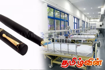 மாணவன் ஒருவரின் பேனையால் மாணவ, மாணவிகளுக்கு ஏற்பட்டுள்ள உடல் பாதிப்பு