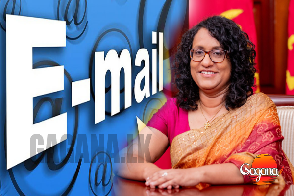 අගමැතිනියට බය හිතෙන ඊ මේල් පණිවිඩයක් - ගගන