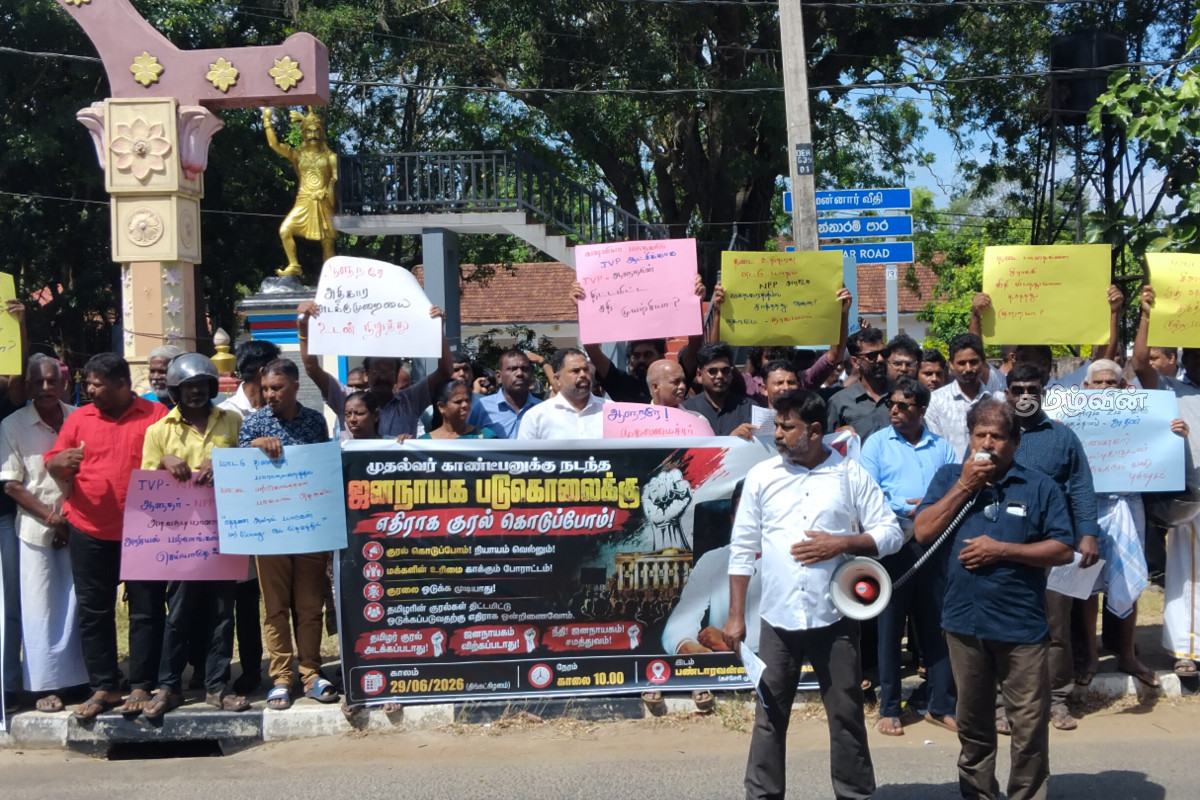 வவுனியா மாநகர சபை முதல்வர் பணி நீக்கம் - ஆளுநருக்கு எதிராக வெடித்த போராட்டம் | Protest Against The Governor In Vavuniya