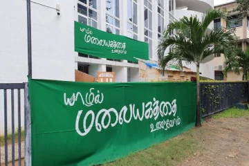 “யாழில் மலையகத்தை உணர்வோம்" நிகழ்வு இன்று ஆரம்பம்(படங்கள்)