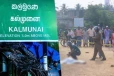 கல்முனையில் காட்டு யானைகளால் தொடரும் உயிரிழப்புகள்