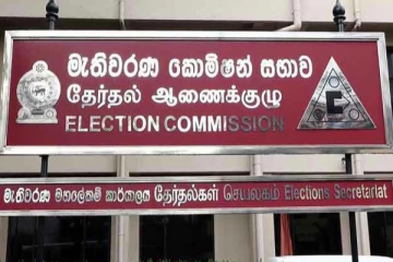 தேர்தல் குறித்து வெளியானது அதிவிசேட வர்த்தமானி அறிவித்தல்!