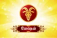 மேஷ ராசியினர் யாருக்காகவும் எதற்காகவும் இந்த ஒரு விஷயத்தை விட்டு தர மாட்டார்களாம்