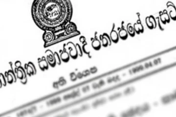 පළාත් පාලන කොට්ඨාස සීමා නිර්ණයට හිටපු මැතිවරණ කොමිසමේ සභාපතිවරයා ප්‍රමුඛ කමිටුවක්.. (PHOTO)