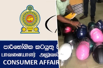 நாடளாவிய ரீதியில் திடீர் சோதனை - 300இற்கும் மேற்பட்ட தலைக்கவசங்கள் பறிமுதல்