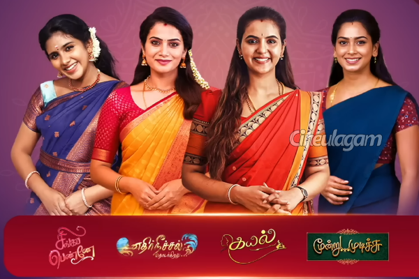 டாப் இடத்திற்கு வந்த சிறகடிக்க ஆசை! டாப் 5 சீரியல்கள் டிஆர்பி ரேட்டிங் விவரம் | Sun Tv Vs Vijay Tv 2025 Week 45 Trp Rating Details டாப் இடத்திற்கு வந்த சிறகடிக்க ஆசை! டாப் 5 சீரியல்கள் டிஆர்பி ரேட்டிங் விவரம் | Sun Tv Vs Vijay Tv 2025 Week 45 Trp Rating Details