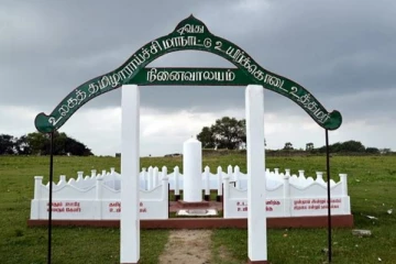 யாழில் திங்களன்று உலகத் தமிழாராய்ச்சி மாநாட்டு படுகொலையின் 48ஆவது நினைவேந்தல்
