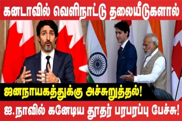 பாகிஸ்தானில் அதிகரித்து வரும் டெங்கு நோயாளர்கள் (உலக செய்திகளின் ஓர் தொகுப்பு)