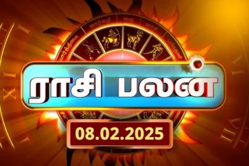இன்றைய ராசி பலன்(08.02.2025)