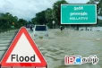 முல்லைத்தீவு மாவட்டத்தின் சில பகுதிகளுக்கு வெள்ள அபாய எச்சரிக்கை