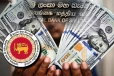 வலுவடையும் டொலரின் மதிப்பு! ரூ. 342 ஐ தாண்டிய விற்பனை விலை