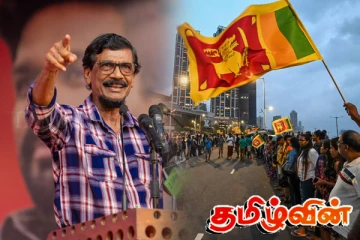 இனப்பிரச்சினைக்கு அரசியல் தீர்வு.. வாக்குறுதி கட்டாயம் நிறைவேறும் - ரில்வின் சில்வா