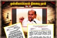 இலங்கை அரசமைப்பின் கீழ் தமிழர்களுக்கு நீதி கிடைக்காது: தமிழகத்தின் முக்கிய அரசியல் புள்ளி பகிரங்கம்