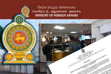 யாழ். உள்ளிட்ட பகுதிகளில் வெளிவிவகார அமைச்சின் முக்கிய சேவைகள் முடக்கம்