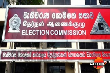 නව දේශපාලන පක්ෂ ලියාපදිංචියට සම්මුඛ පරීක්ෂණ ඇරඹේ, ඉල්ලුම්පත් 83න් 36ම ප්‍රතික්ෂේපිතයි