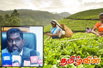 மலையக மக்களுக்காய் கைகோர்போம்! அநுர தரப்பு அழைப்பு