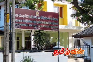 கிழக்கில் வைத்திய அத்தியட்சகர் பதவி நியமன விவகாரம் - கல்முனை மேல் நீதிமன்றம் தடை உத்தரவு