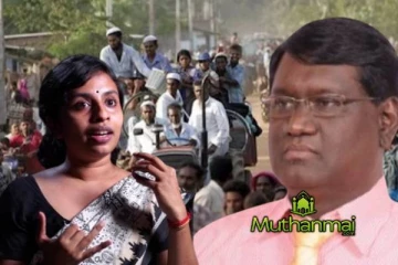 வடக்கு முஸ்லிம்களின் வெளியேற்றம் இனச்சுத்திகரிப்பு அல்ல - சி.சிவமோகன் விளக்கம்